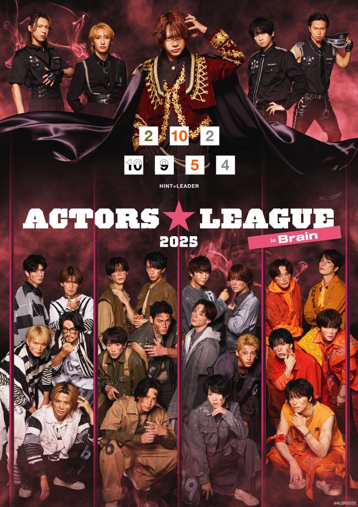 ACTORS☆LEAGUE 2025 in Brain」出演情報 | 高橋健介 ACTORS☆LEAGUE 2025 in Brain」出演情報 | 高橋健介