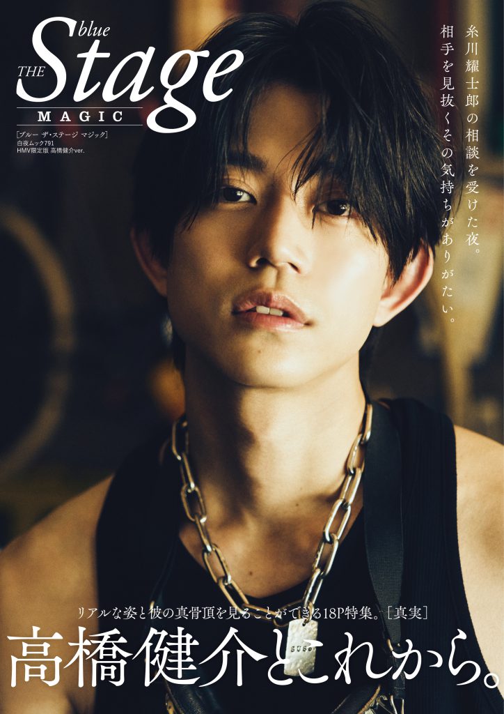 HMV_hyoushi-2-724x1024.jpg